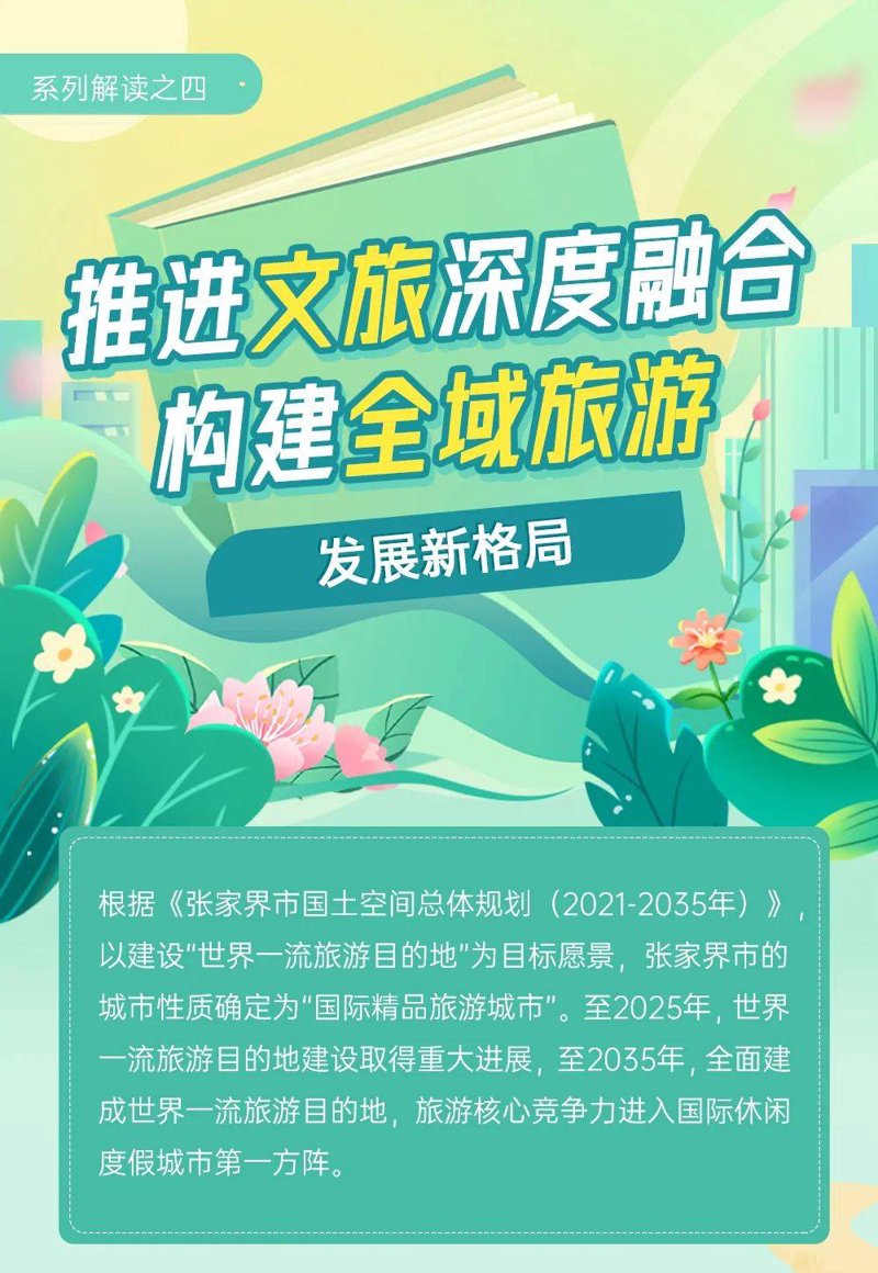 探索广西壮美之旅，从解读“民族旅游”专业代码开始