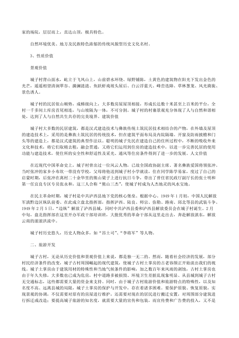 探索广西壮族文化的独特魅力